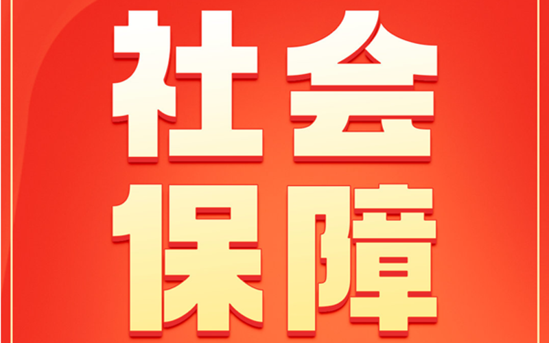 二十大報(bào)告中的這些舉措關(guān)乎你我